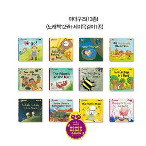 마더구즈 노래책(13종) / 세이펜호환책,영상노래책