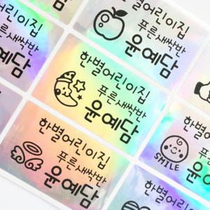 방수네임스티커 홀로그램 사각빅