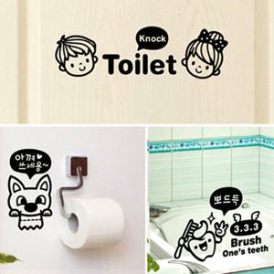 귀요미 친구들 욕실SET / 포인트스티커 화장실스티커
