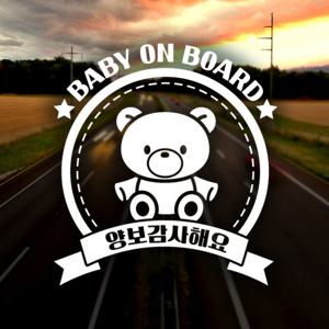 리본엠블렘 곰돌이 / 아기가타고있어요 반사스티커 자동차스티커