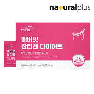 에버핏 잔티젠 다이어트 1박스(2주분)
