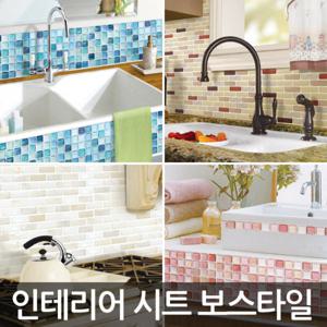 [라이펀] 보스타일 알루미늄 타일시트 2P세트(13.4x37.6cm)