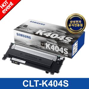 [삼성전자] CLT-K404S (검정/1500매) 정품 컬러토너