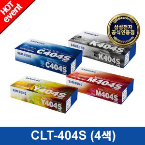 [삼성전자] CLT-K404S+C404S+M404S+Y404S (4색 패키지) 정품
