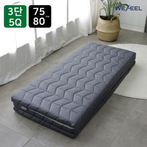 [위필]천연라텍스 3단 접이식 매트리스 5cm 퀸(Q) + 커버증정