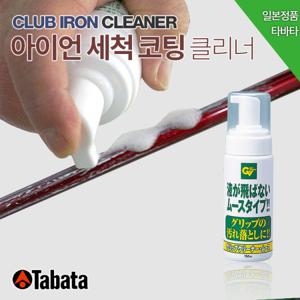 [BARO] 타바타 무스타입 골프클럽 아이언 세척 클리너 GV-0538