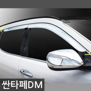경동 싼타페DM 전용 (2012~) 크롬 썬바이져/썬바이저 K-741