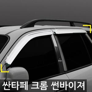경동 구형 싼타페 (2000~05.11) 크롬 썬바이져/썬바이저 K-635