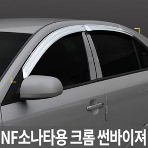 경동 NF소나타 (04.09~09.09) 크롬 썬바이져/썬바이저 K-642