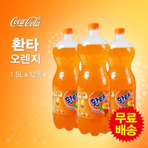 [코카콜라] 환타 오렌지(1.5Lx12펫)