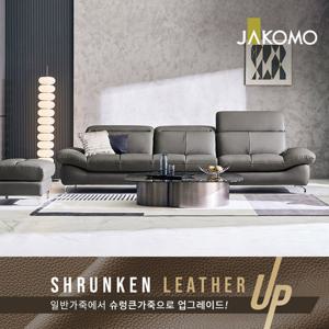 [자코모]에비뉴엘ll 4인 헤드기능성 슈렁큰 소파+스툴