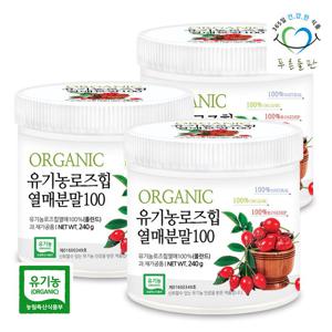 푸른들판 유기농 로즈힙 분말 가루 240gx3개