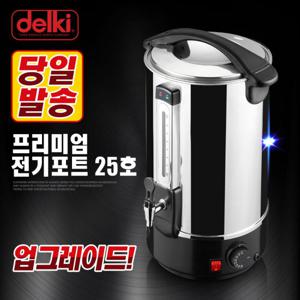 델키 스텐레스 전기물통 보온통 온수통 전기주전자 전기포트 자동 전기물끓이기 25호