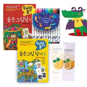 두뇌야놀자 숨은그림찾기 1. 2세트 싸인펜 핸드크림 증정