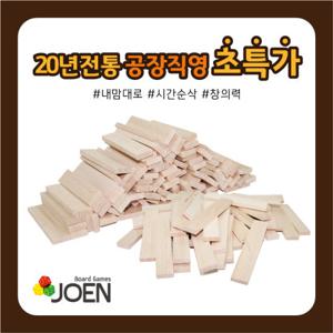 조엔 카프라 500PCS+ 활용집+수납함