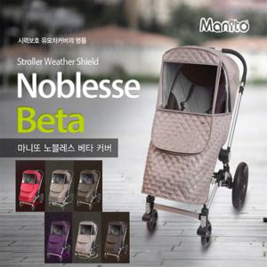 마니또 노블레스 베타 방한 커버
