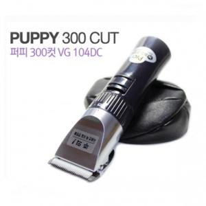 보거스 애완이발기 뉴퍼피 300컷(VG104 DC/다이아몬드코팅날)