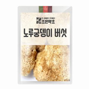 노루궁뎅이버섯 200g