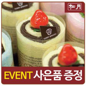 무스케익 베이커리 기념수건