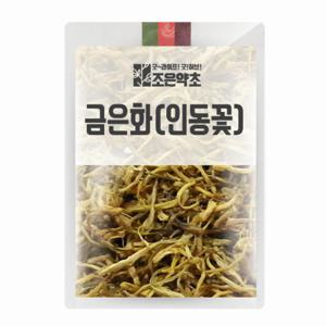 금은화(인동꽃) 150g