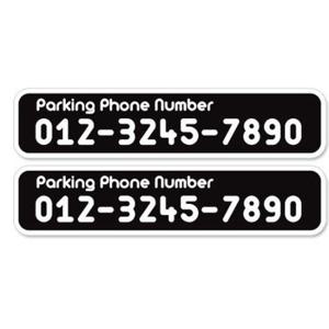 심플 주차스티커(2장 1세트) /주차번호판
