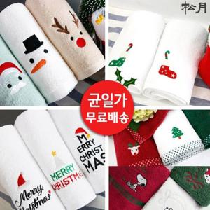 무료배송 균일가 크리스마스 기념수건