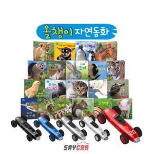 세이카(32G)+올챙이 자연동화 / 자연관찰책