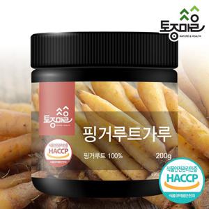 [토종마을]HACCP인증 핑거루트가루 200g