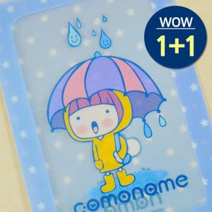 1＋1 스티커보관화일 우비소년