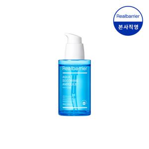 [리얼베리어] 아쿠아 수딩 앰플 50ml