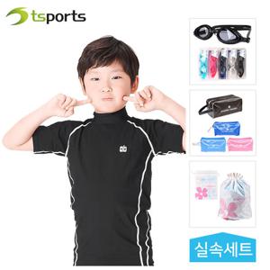 [아날도바시니]남아동 주니어 반팔래쉬가드/실내/스파/실속세트