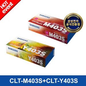 [삼성전자] CLT-M403S+CLT-Y403S (빨강+노랑) 컬러 정품토너