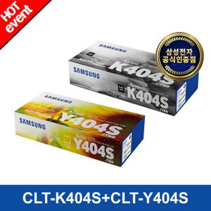 [삼성전자] CLT-K404S+CLT-Y404S (검정+노랑) 컬러 정품토너