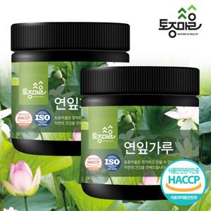 [토종마을]HACCP인증 국산 연잎가루 150g X 2통