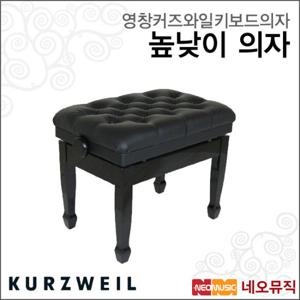 커즈와일 FS-501QM 피아노의자 /영창뮤직 최고급 높낮이의자