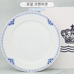 [로얄코펜하겐] 프린세스 디너접시 27cm