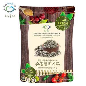 푸른들판 국내산 손질 멸치 분말 가루 500g 머리/내장제거