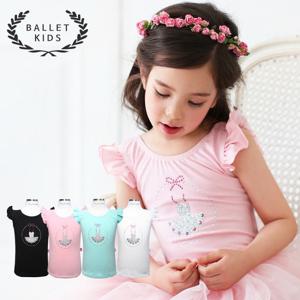 블링블링 티셔츠 발레티셔츠 유아 아동 여아 키즈 발레복