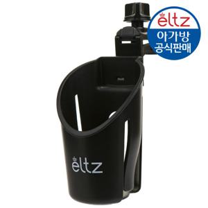 엘츠 360도 회전 유모차 컵홀더 (컵받침대)