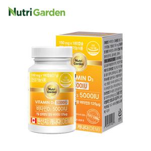 [뉴트리가든] 비타민D3 5000IU 고함량 대용량 비타민 180캡슐