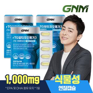 GNM rTG 알티지오메가3 60캡슐 3박스 / 비타민E