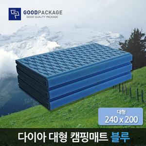 대형 캠핑매트 240x200 (다이아 블루)