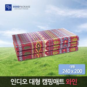 대형 캠핑매트 240x200 (인디오 와인)