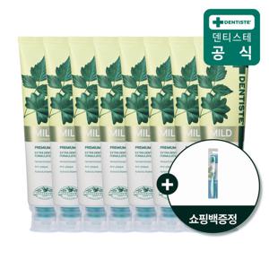 덴티스테치약 마일드 튜브형 200g 8개 + 마이브러쉬 스몰헤드 1개 증정