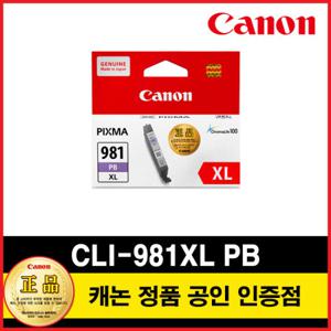 캐논 정품 잉크 CLI-981XL PB 포토블루 TS8190/TS8195
