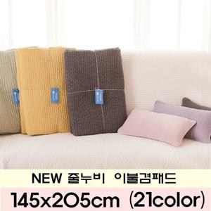 포근포그미 피그먼트패드 퀸패드 줄누비(145x205cm)