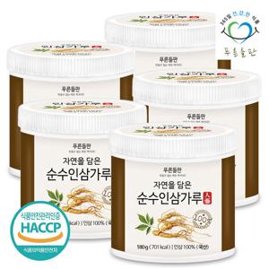 푸른들판 국내산 6년근 인삼 가루 180g 5통 분말 100% 차