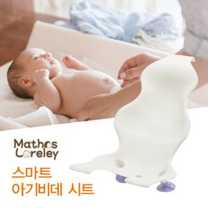 [마더스로렐라이]맘대로 스마트 아기비데 시트