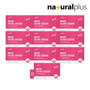 에버핏 잔티젠 다이어트 10박스(20주분)