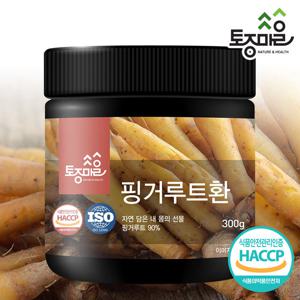 [토종마을]프리미엄 HACCP인증 핑거루트환 300g